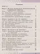 Основы безопасности жизнедеятельности. 5 класс. Рабочая тетрадь. Учебное пособие для общеобразовательных организаций - фото 2