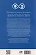 НМП: Нейромоторное программирование. Как физиология влияет на психику - фото 2