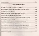 100 великих поединков - фото 6