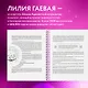 Тетрадь Астролога (рабочая тетрадь с техниками) А4 - фото 5