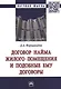 Договор найма жилого помещения и подобные ему договоры - фото 1