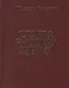 Старая русская азбука - фото 1