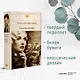 На веки вечные : роман-хроника времен Нюрнбергского процесса - фото 4