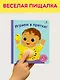 Играем в прятки! Книжка-картонка с пищалкой - фото 3