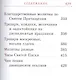 Православный молитвослов на церковно-славянском языке. Гражданский шрифт - фото 3