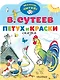 Петух и Краски - фото 1