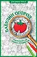 Бабулин огород. Раскраска на поиск предметов - фото 1