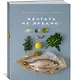 Изысканная коллекция гурмана. Сборный комплект из 3-х книг. Пудровый футляр - фото 14