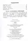 Чтение. 3 класс. Рабочая тетрадь. В двух частях. Часть 1 (для обучающихся с интеллектуальными нарушениями) (ФГОС ОВЗ) - фото 2