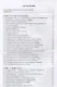Основы планирования, организации и управления в строительстве. Учебное пособие - фото 2