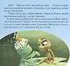 Журнал "Царевны-Юные волшебницы", Спецвыпуск №3, июль - сентябрь 2021 г. История Лягушачий камень - фото 5