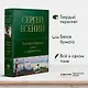 Полное собрание лирики в одном томе - фото 4