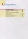 Английский язык. 2 класс. Учебник в двух частях. Часть 1, Часть 2 (комлпект из 2-х книг) - фото 3