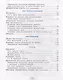 Русский язык. Проверочные работы. 4 класс. К учебнику В.П. Канакиной, В.Г. Горецкого "Русский язык. 4 класс. В 2-х частях". ФГОС НОВЫЙ (к новому учебнику) - фото 3