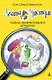 Агата Мистери. Книга 20. Тайна нефритового дракона - фото 1