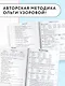 Летние задания по математике и русскому языку для повторения и закрепления учебного материала. 4 класс - фото 6