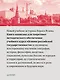 Основы российской государственности. Учебник для вузов - фото 4