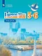 Свиридова. Французский язык. Второй иностранный язык. Контрольные и проверочные работы. 5-6 классы. - фото 1