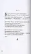 Избранные стихи и поэмы - фото 7