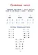 Все правила математики для начальной школы в схемах и таблицах - фото 7