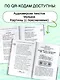 Героические страницы России - фото 5