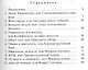 Закон Паркинсона - фото 2