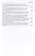 Земля на калькуляторе. Что делать, когда изымают земельные участки: [монография] - фото 7