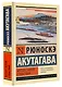 Беседа с богом странствий - фото 3