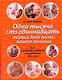 Одна тысяча сто одиннадцать первых дней вашего малыша. Все о развитии ребенка от рождения до 3 лет - фото 1