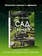 Сад в японском стиле. От идеи до воплощения - фото 4