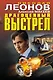 Драгоценный выстрел - фото 1