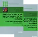 Биологическая неорганическая химия. Структура и реакционная способность. В 2-х томах (комплект) - фото 1
