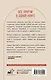 Все притчи в одной книге - фото 2