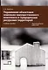 Управление объектами земельно-имущественного комплекса и природными ресурсами территорий. Учебное пособие - фото 1