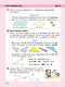 Математика. 2 класс. Учебное пособие. В 3-х частях. Часть 2 - фото 2