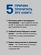 Генезис: Искусственный интеллект, надежда и  душа человечества - фото 7