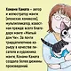 Милый дом Чи. Том 12 (Chi's Sweet Home). Манга - фото 5