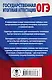 География в таблицах и схемах для подготовки к ОГЭ. 5-9 классы - фото 2