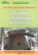Общение с мудрецами дольменов. Село Пшада. Геленджикский район Краснодарского края. Часть 1 - фото 1