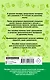 Русский язык. 1-5 классы. 350 правил и упражнений - фото 2