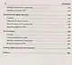 Обществознание. ОГЭ. Тематическая тренировочная тетрадь за курс основной школы - фото 3