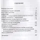 Собрание сочинений в четырех томах. Том II - фото 2