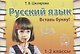 Русский язык. 2 класс. Сборник самостоятельных работ "Вставь букву!" - фото 4