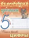 Комплект первоклассника (для мальчиков) №  2 (комплект из 4-х книг) - фото 3