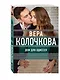 Дом для Одиссея - фото 3