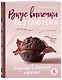 Вкус выпечки без глютена. Легкость в каждом кусочке! - фото 3