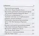 Английский язык. 9-11 классы. Карманный справочник - фото 8