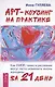 Арт-коучинг на практике. Как EMDR танец и рисование могут легко изменить жизнь женщины за 21 день - фото 1