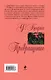 Превращение : рассказы : [пер. с нем.] - фото 2