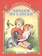 Читаем по слогам. - фото 1